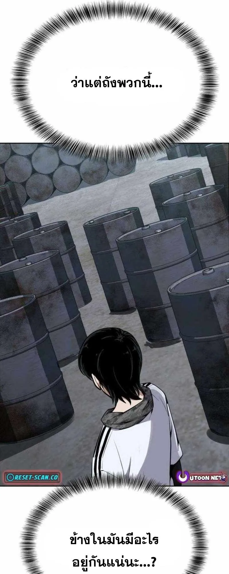 Resurrection Boy ตอนที่ 20 หน้า 99