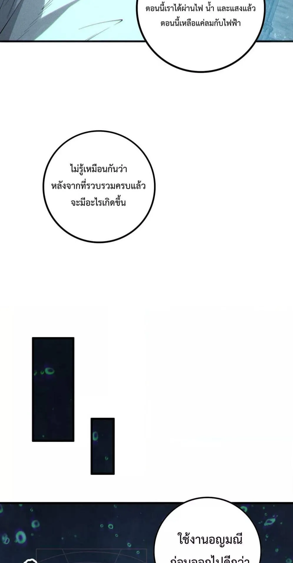 Disastrous Necromancer ตอนที่ 162 หน้า 50