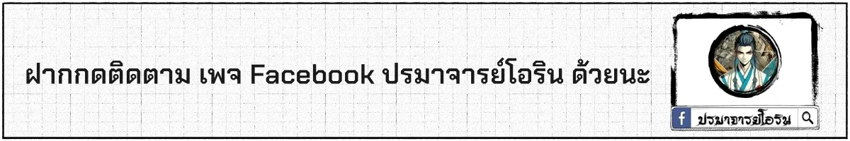 I Will Solo My Way Through This Apocalypse World ตอนที่ 19 หน้า 77