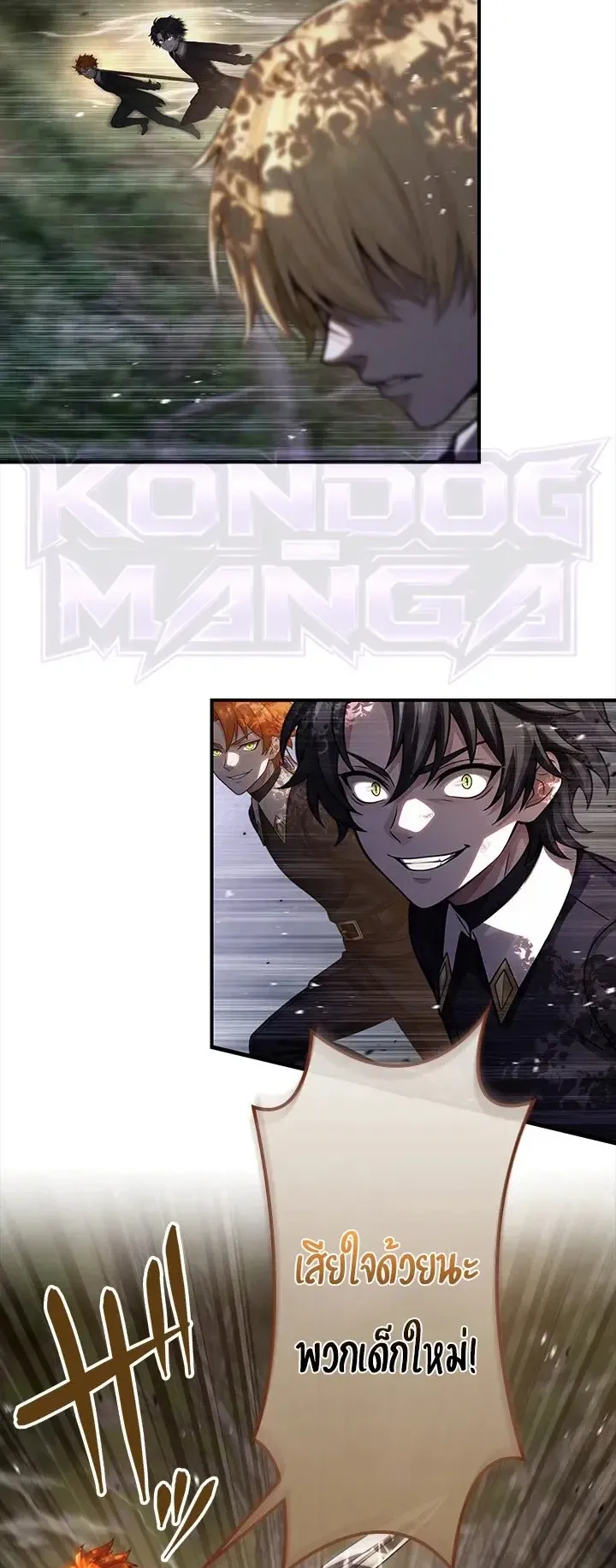 The Strongest Sword Saint Reincarnated Into a Prestigious Magic Family ตอนที่ 12 หน้า 38
