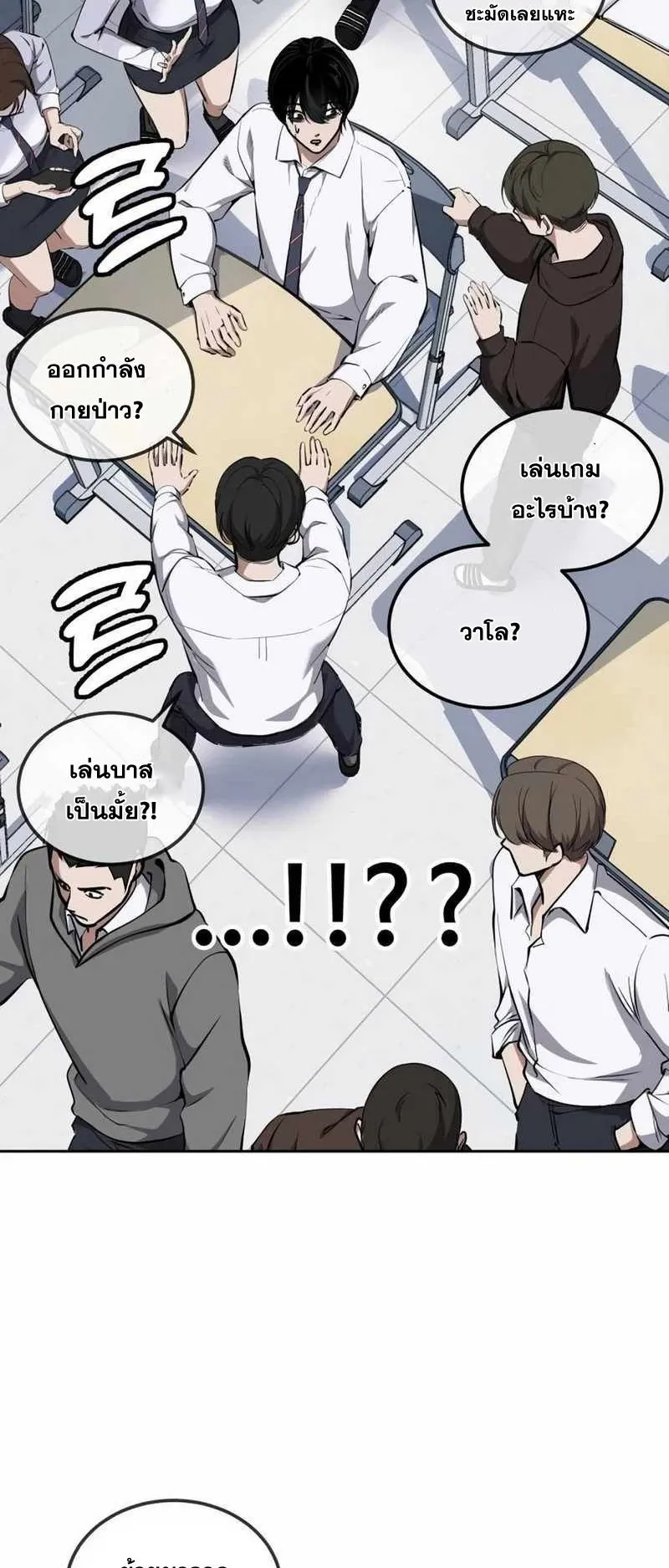 Resurrection Boy ตอนที่ 16 หน้า 15