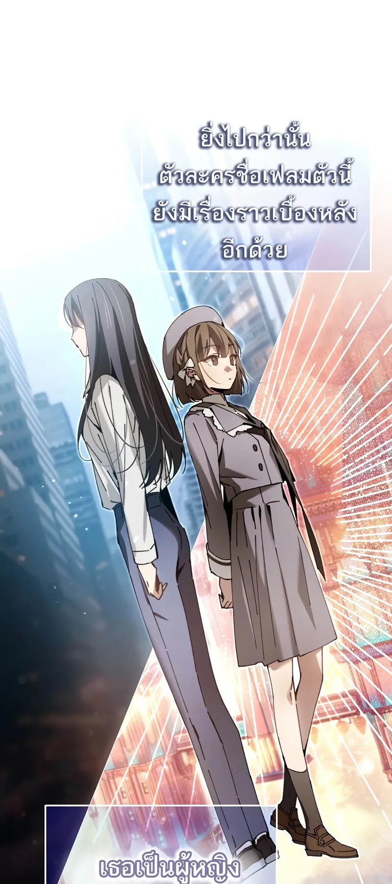 Magic Academy’s Genius Blinker ตอนที่ 6 หน้า 44
