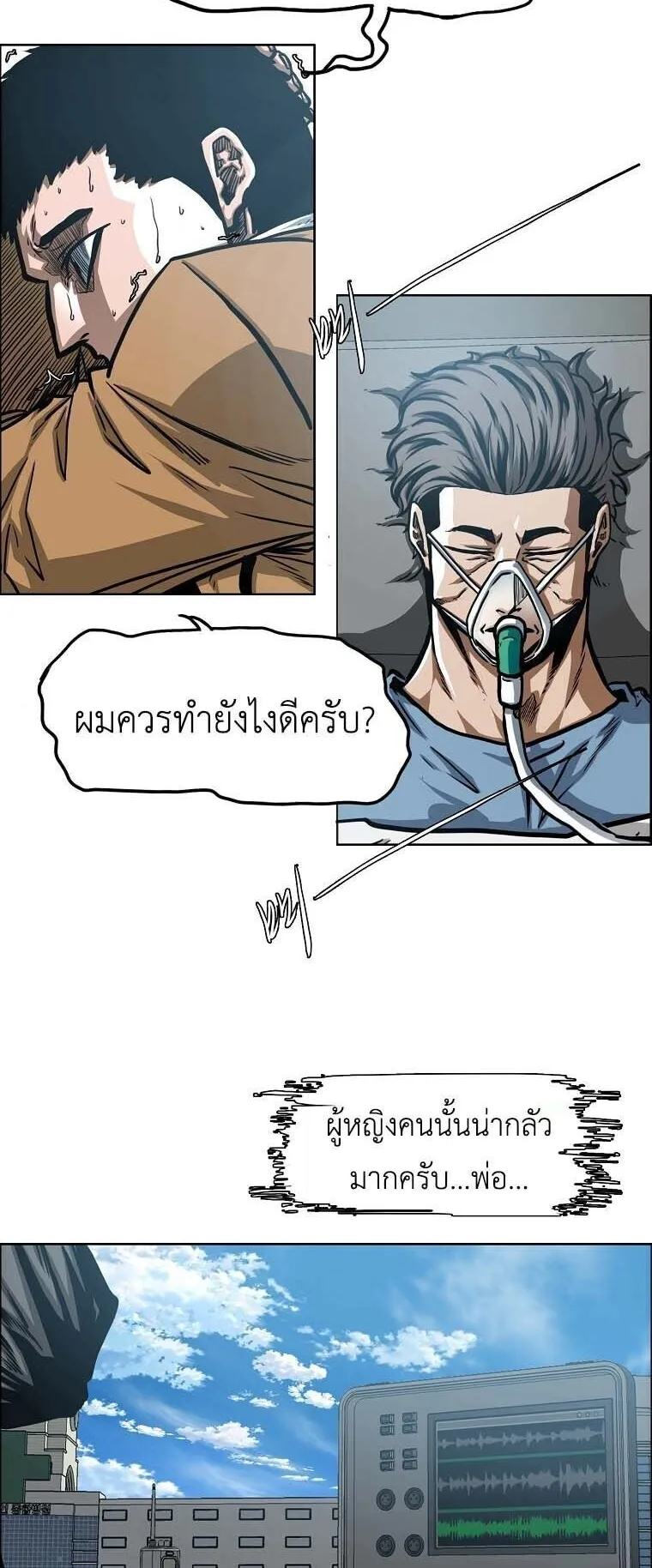 Secret Family ตอนที่ 36 หน้า 4