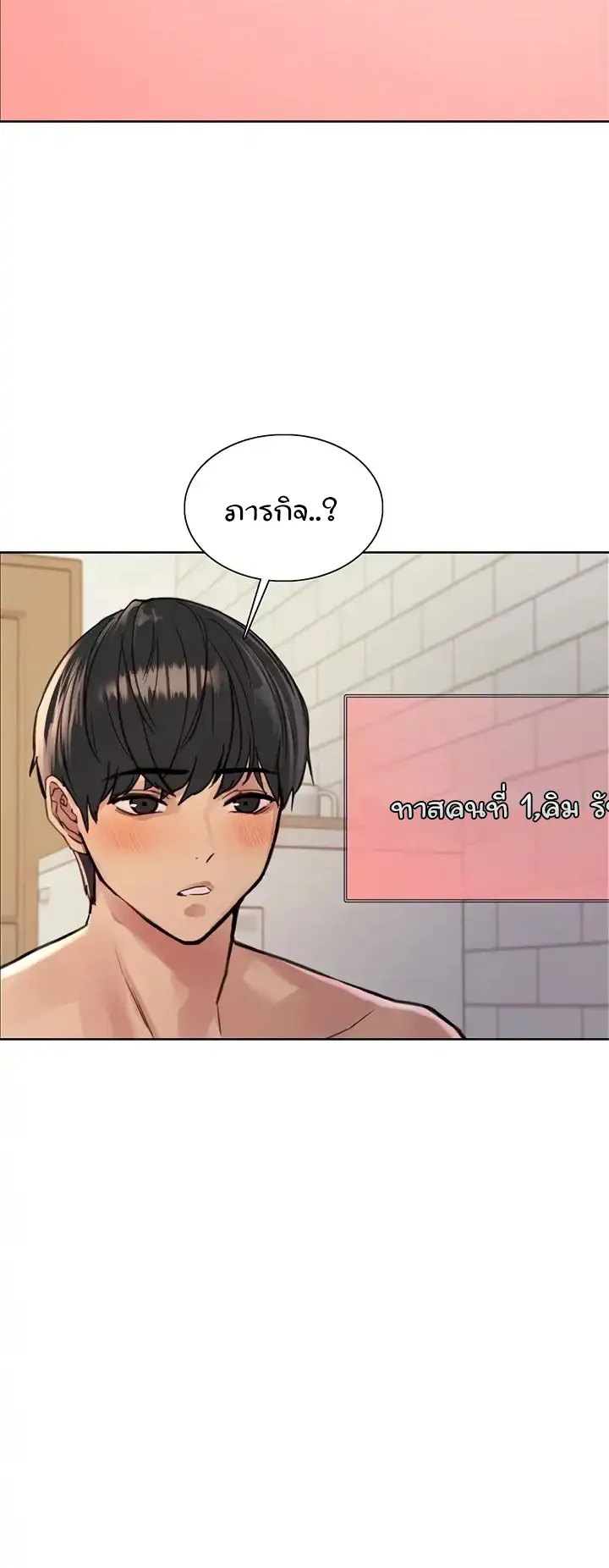 Sex-Stop Watch ตอนที่ 42 หน้า 7