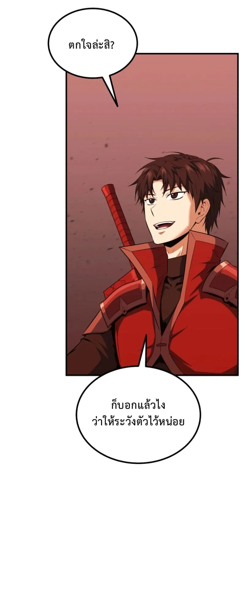 The Return of the Unrivaled Genius Ranker ตอนที่ 13 หน้า 79