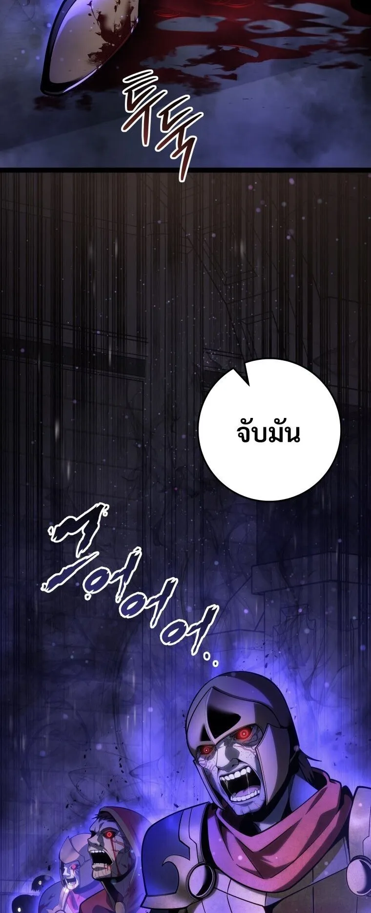 A Dragonslayer’s Peerless Regression ตอนที่ 60 หน้า 77