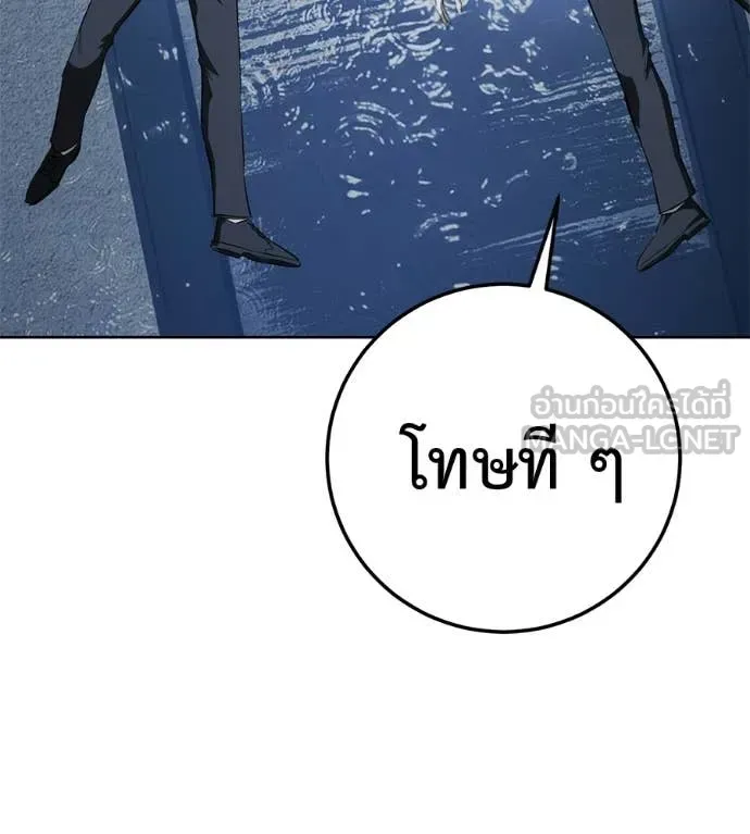 Red Shirt ตอนที่ 36 หน้า 210
