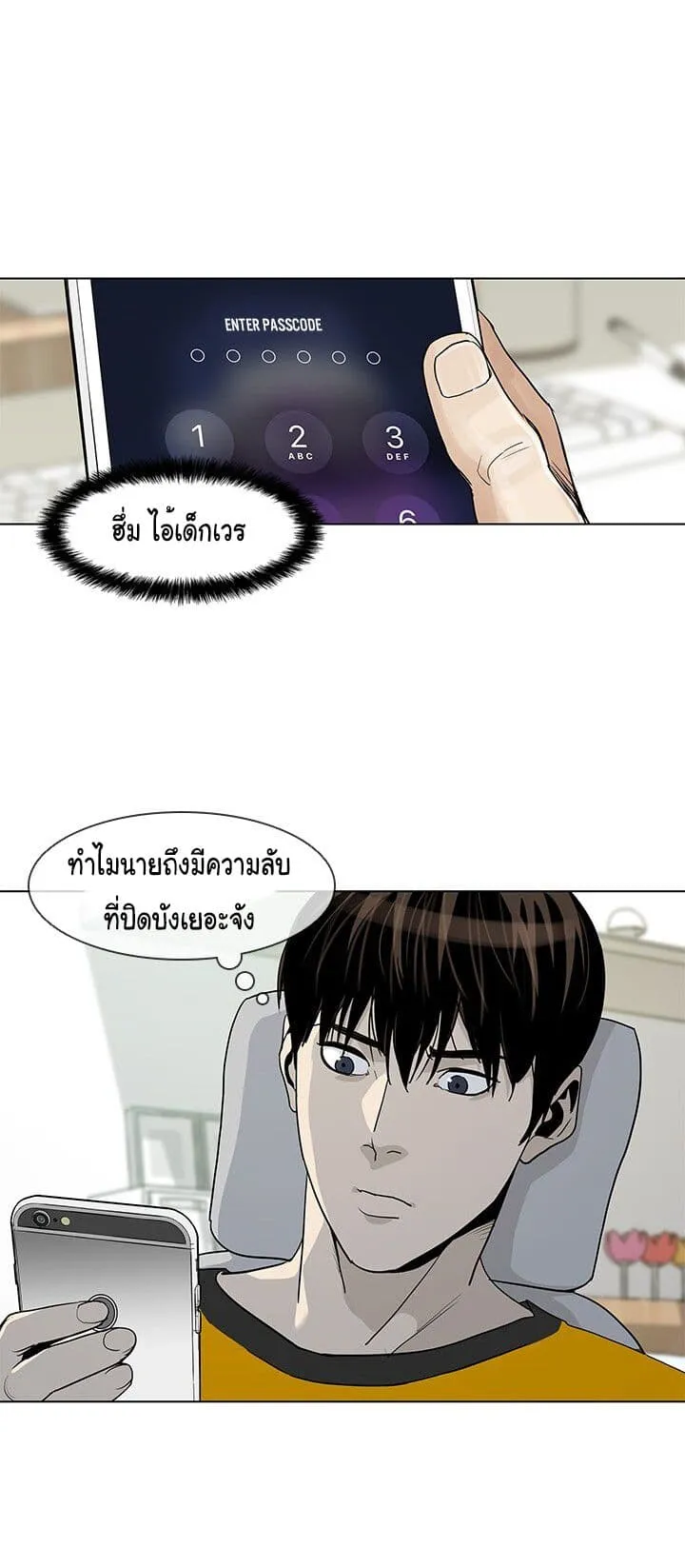 God of Blackfield ตอนที่ 2 หน้า 41