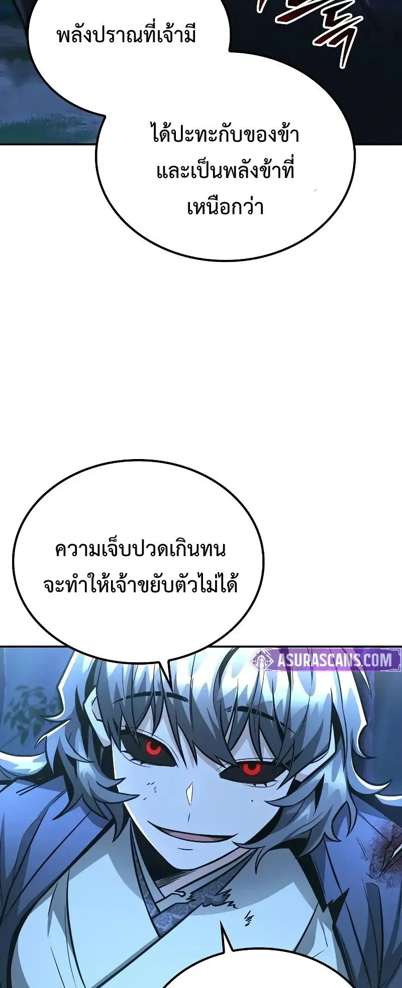 Mount Hua Sect’s Genius Phantom Swordsman ตอนที่ 32 หน้า 58