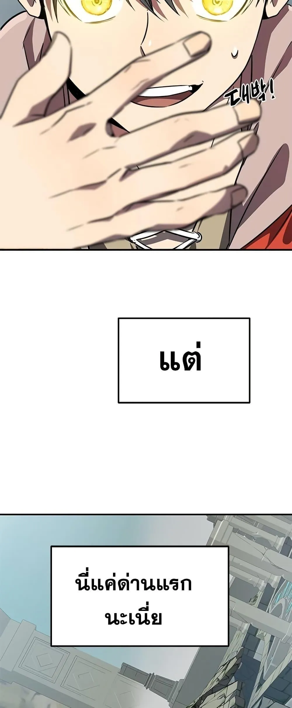 Legendary Ranker’s Comeback ตอนที่ 5 หน้า 42