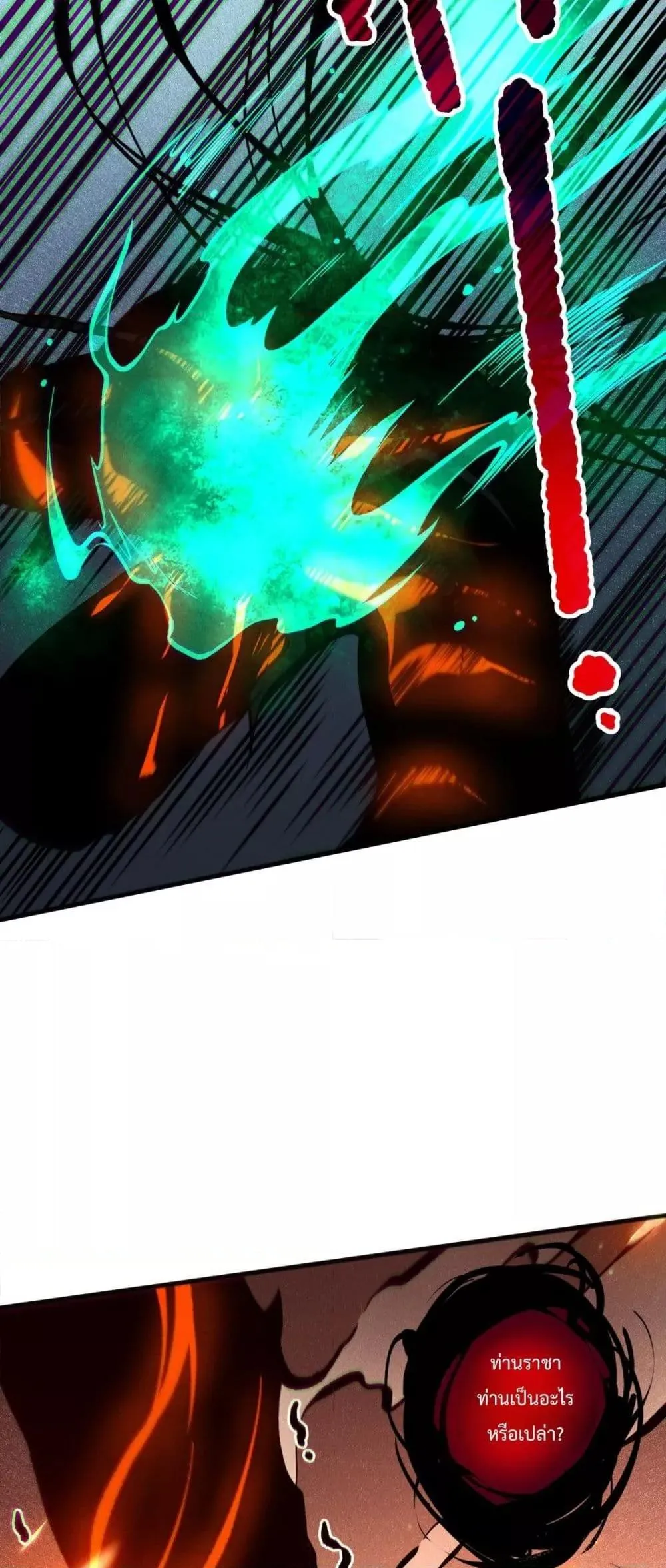 Disastrous Necromancer ตอนที่ 134 หน้า 31