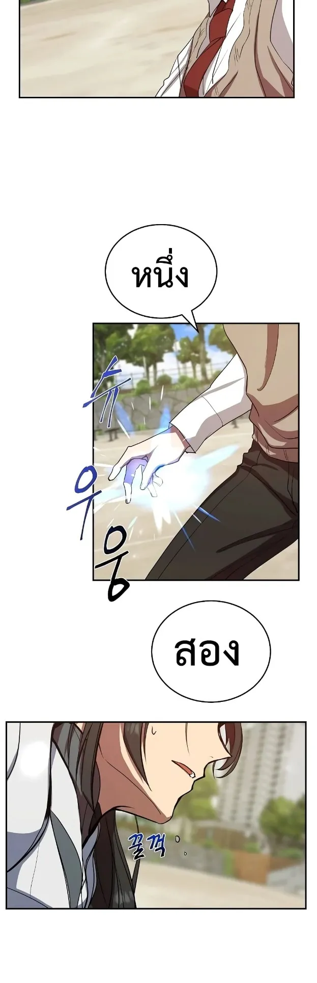 My School Life Pretending To Be a Worthless Person ตอนที่ 3 หน้า 41