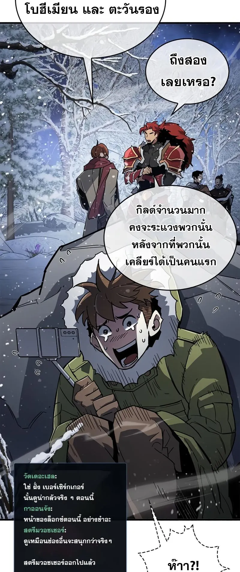 The Player Hides His Past ตอนที่ 10 หน้า 19