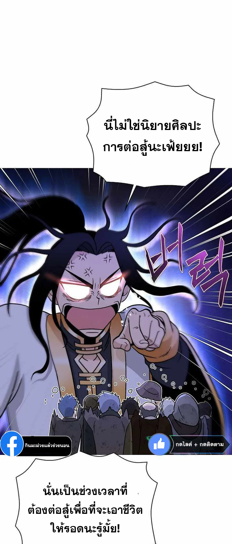 The Heavenly Demon Lord Who Doesn’t Want to Level Up ตอนที่ 3 หน้า 62