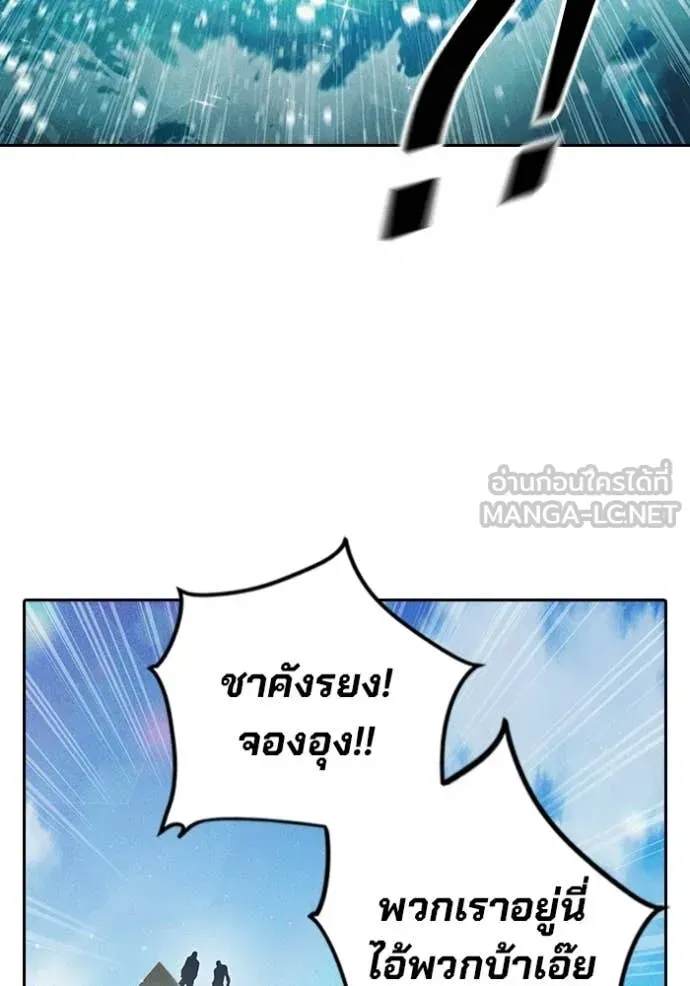 Juvenile Prison ตอนที่ 85 หน้า 166