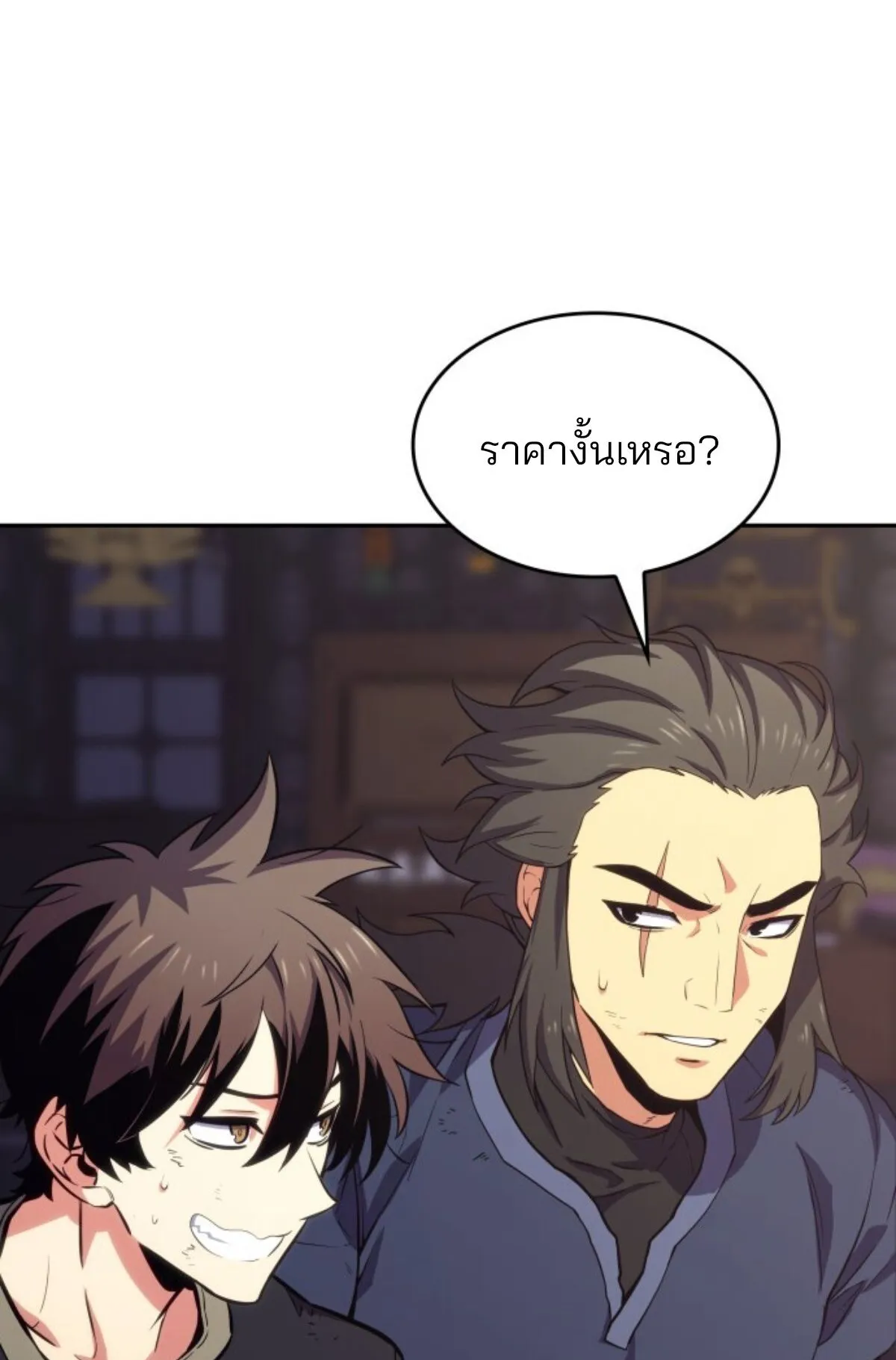 The Cold-Blooded Warrior ตอนที่ 2 หน้า 43