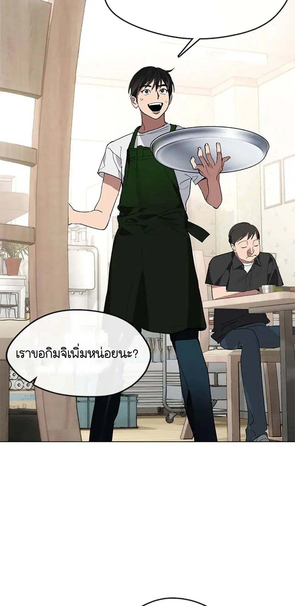 Afterlife Diner ตอนที่ 15 หน้า 22