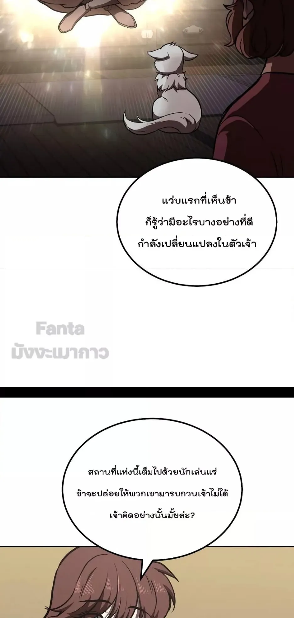 Millennium Spinning ตอนที่ 46 หน้า 50