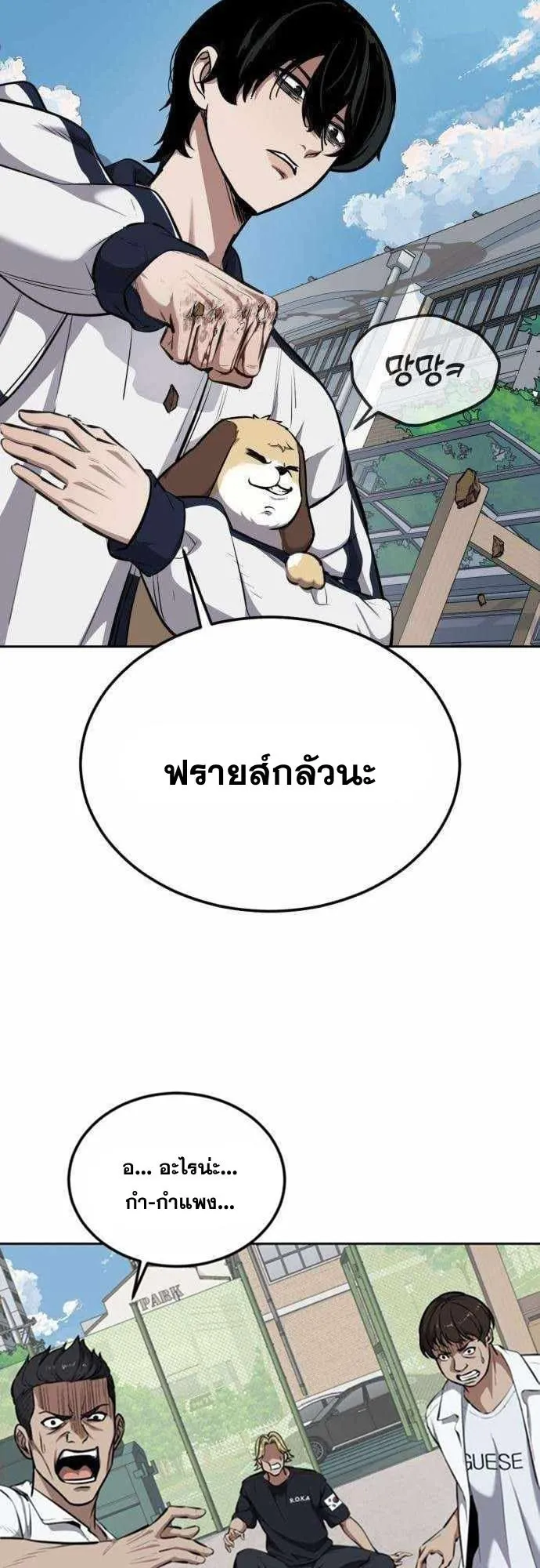 Resurrection Boy ตอนที่ 6 หน้า 22