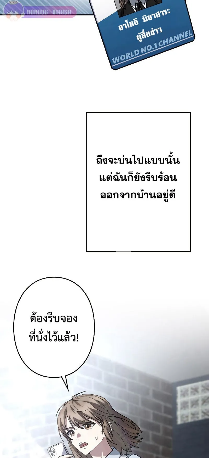 Genesis of the Battle God ตอนที่ 2 หน้า 8