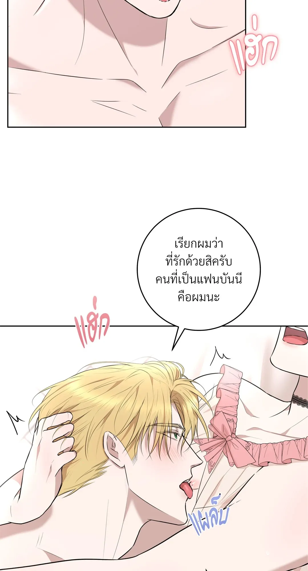 CAMBOY BUNNY (R+) ตอนที่ 23 หน้า 62