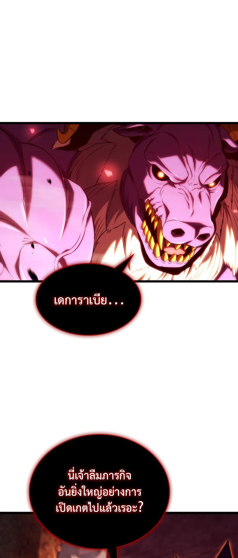 Revenge of the Iron-Blooded Sword Hound ตอนที่ 139 หน้า 11