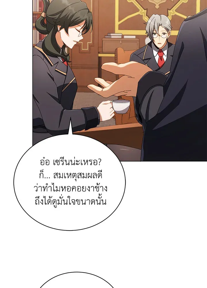 Necromancer Academy’s Genius Summoner Chapter 13 หน้า 5