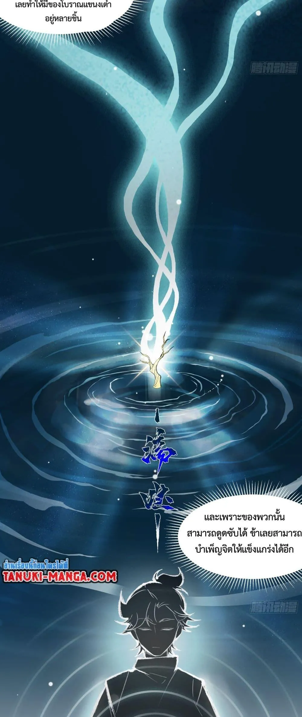 A Thought Of Freedom ตอนที่ 3 หน้า 18