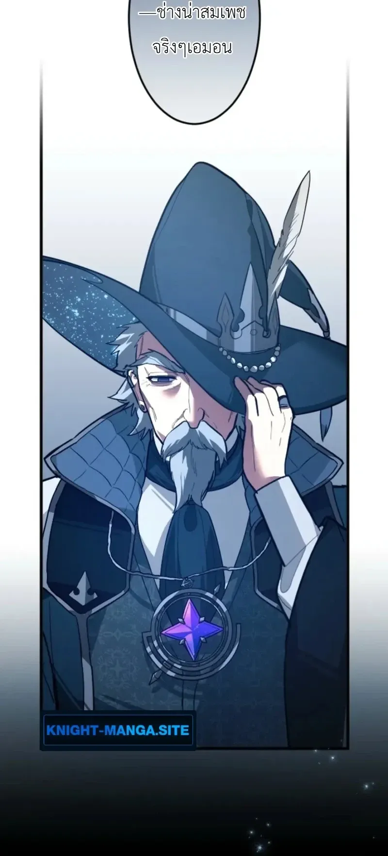 The Magic Theory of the Regressed Sword Saint ตอนที่ 24 หน้า 6