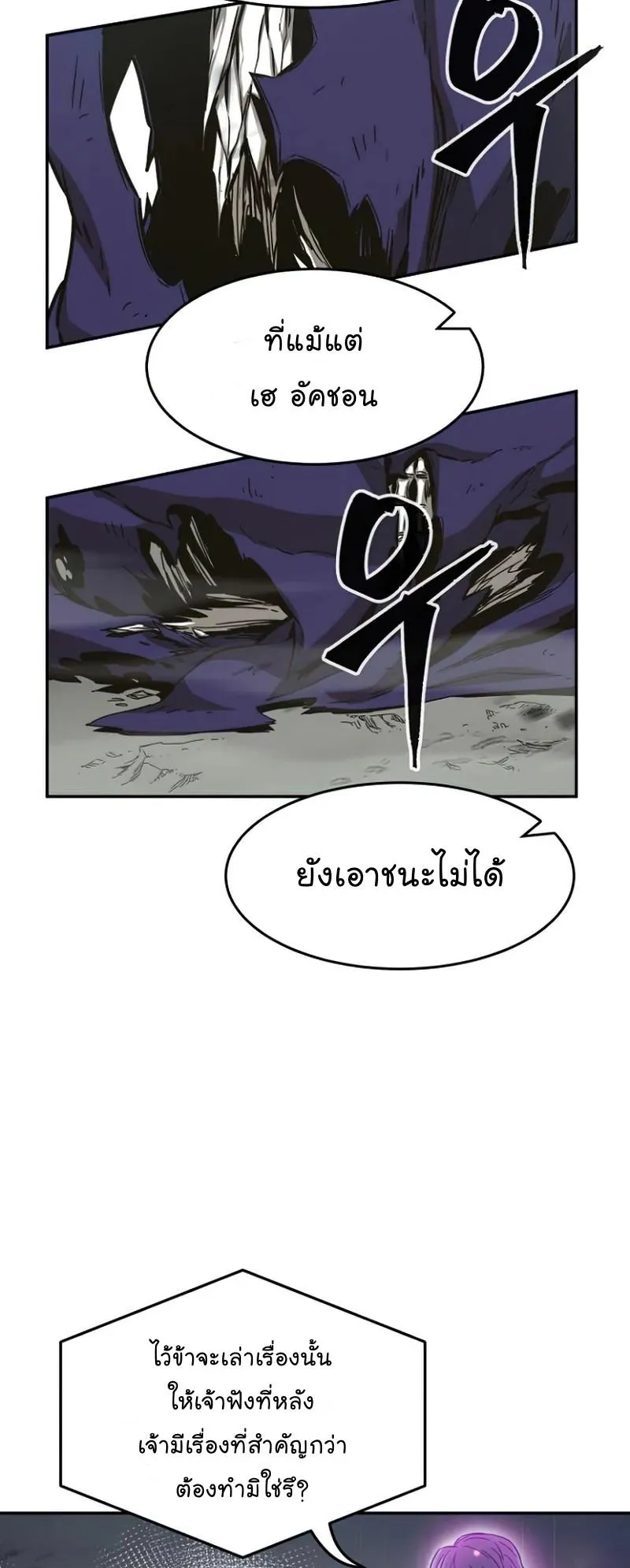 Absolute Sword Sense ตอนที่ 12 หน้า 20