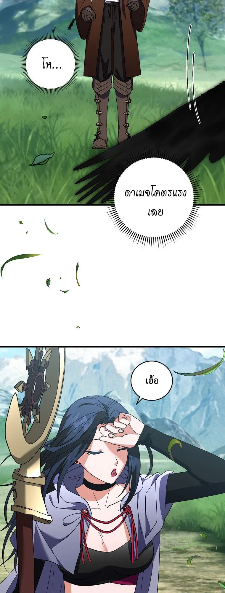 Master of All Skills ตอนที่ 8 หน้า 62