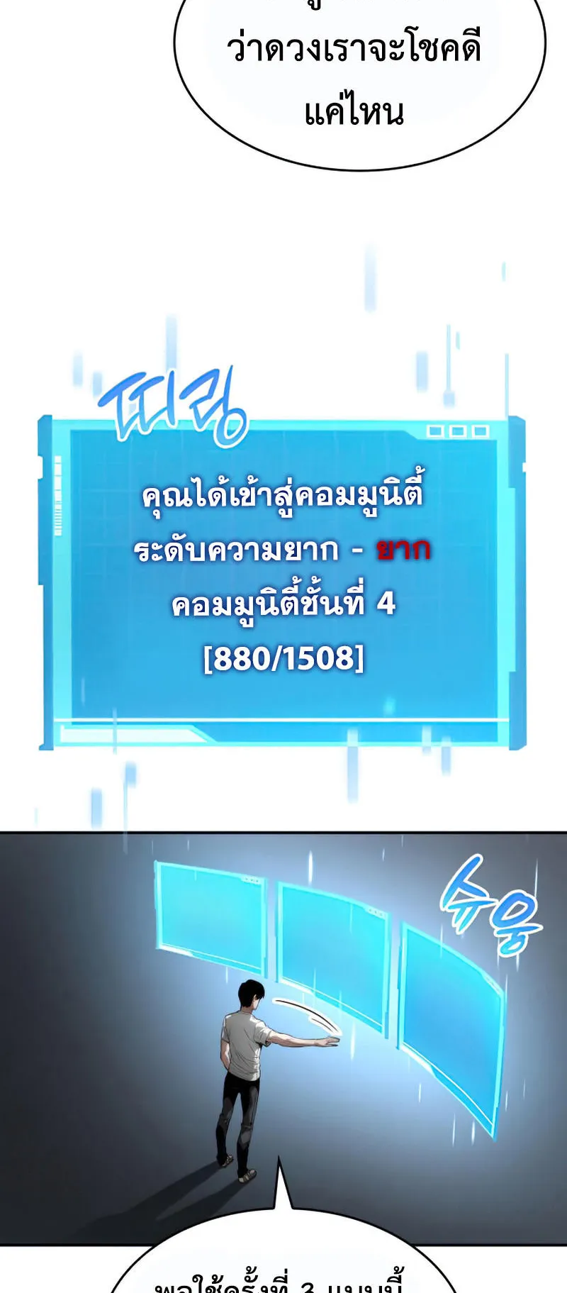 The Boundless Necromancer ตอนที่ 7 หน้า 17