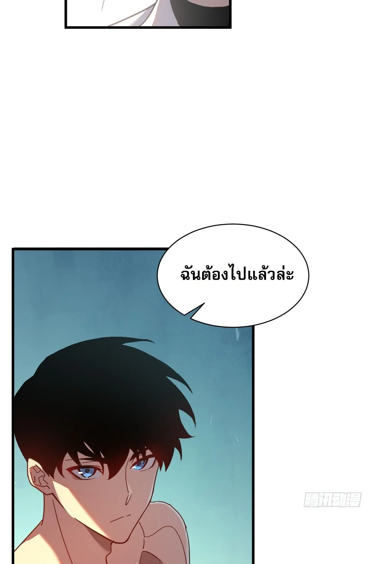 Axe God Path of Invincibility ตอนที่ 12 หน้า 62