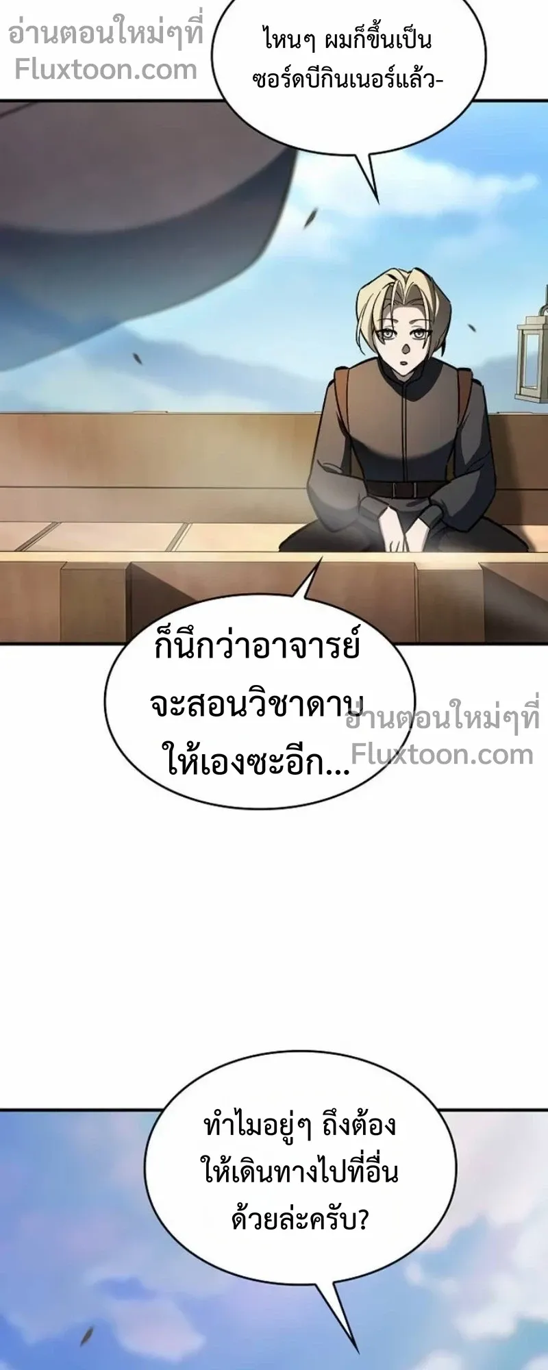 The Sword-Eating Swordmaster ตอนที่ 12 หน้า 66