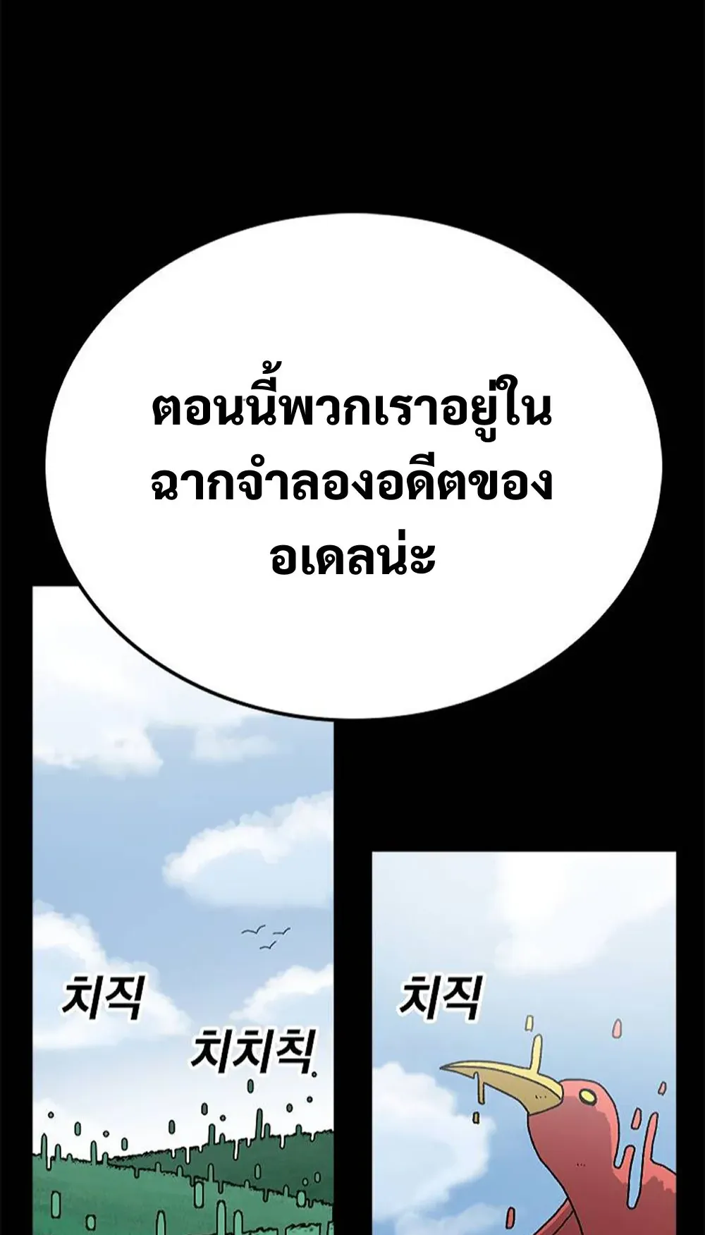 The House Without Time ตอนที่ 26 หน้า 66