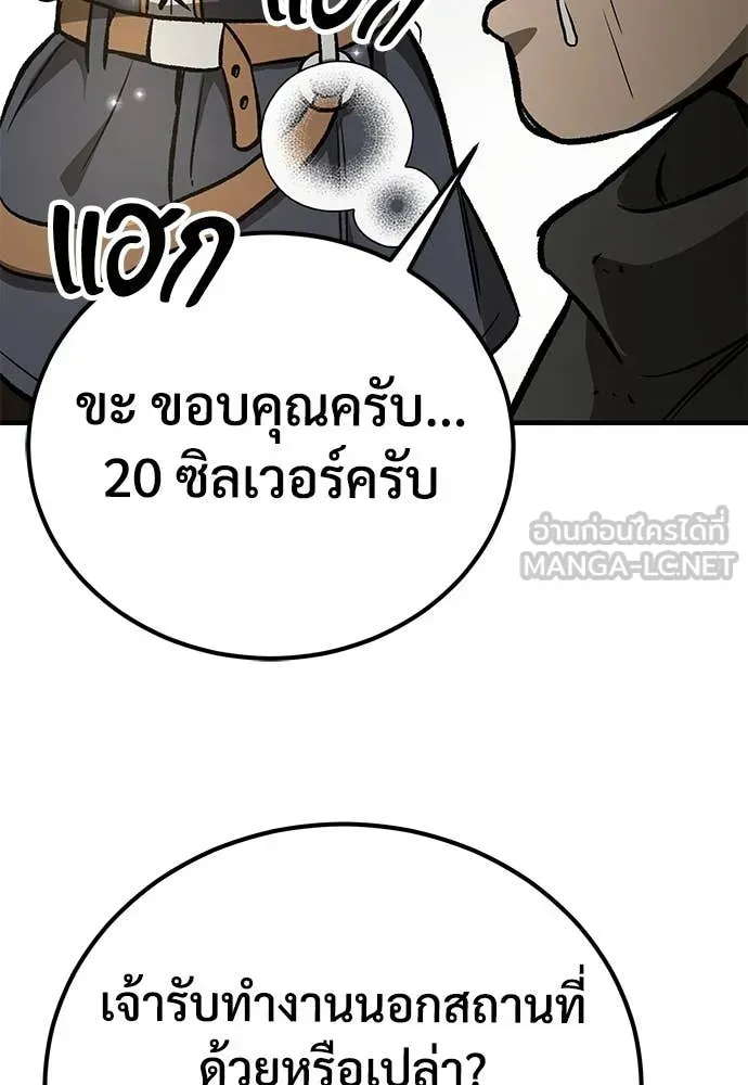 A Rogue Guard in a Medieval Fantasy ตอนที่ 26 หน้า 83