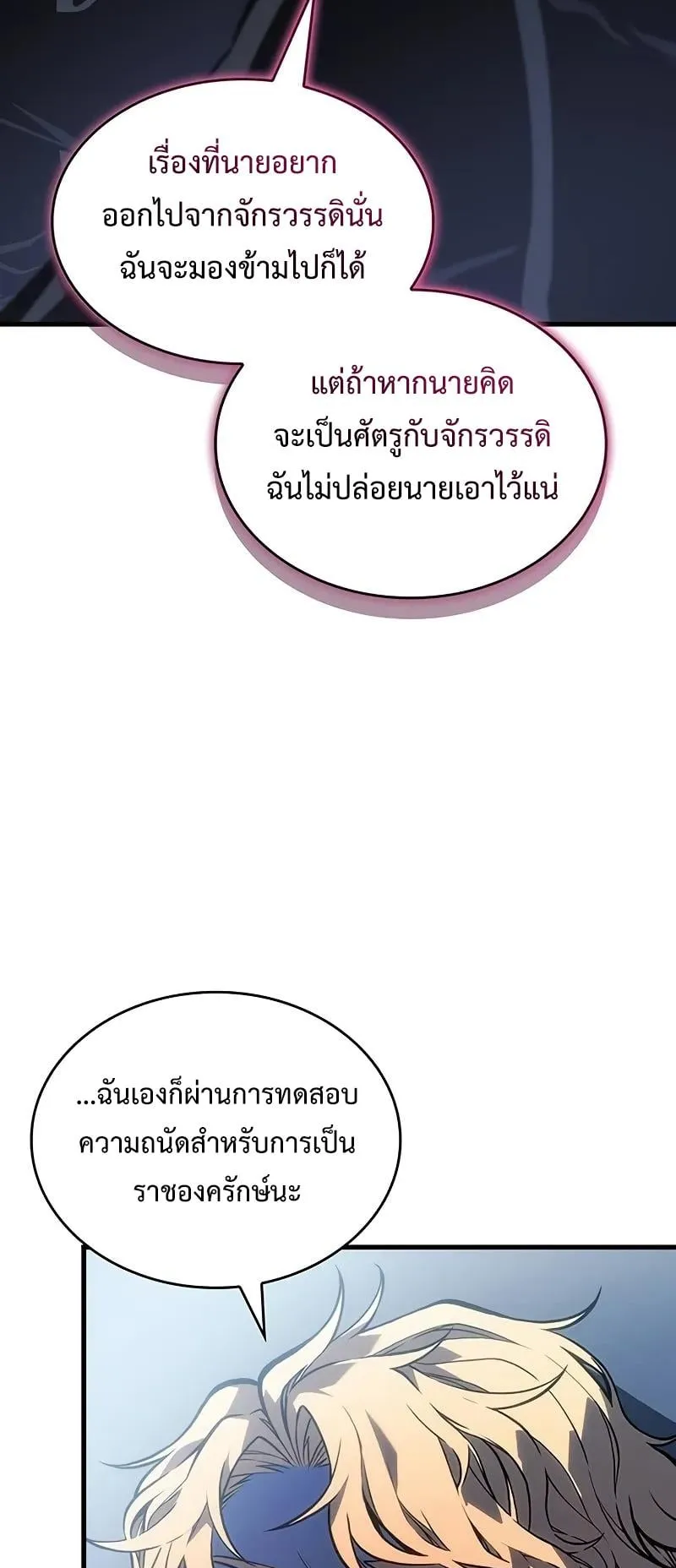 Bad Born Blood ตอนที่ 7 หน้า 51