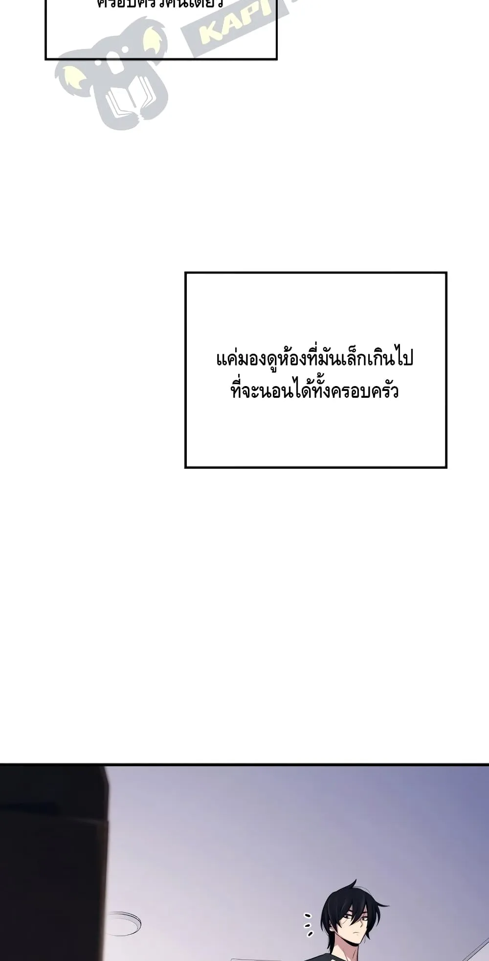 Seoul Station’s Necromancer ตอนที่ 5 หน้า 12