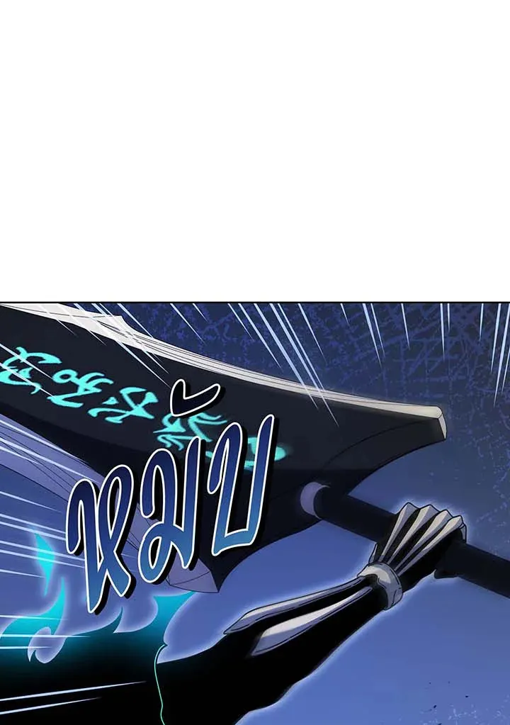 Necromancer Academy’s Genius Summoner Chapter 117 หน้า 118