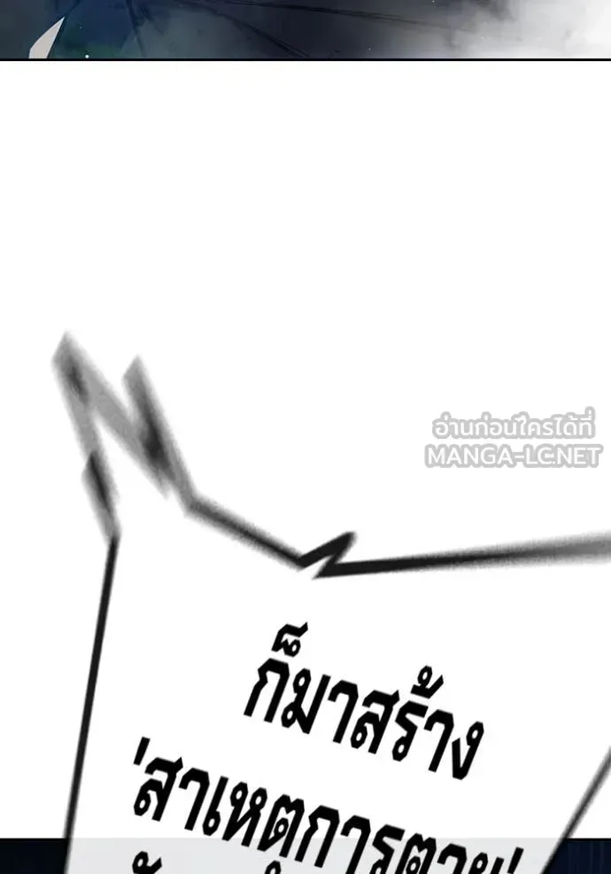 Juvenile Prison ตอนที่ 65 หน้า 136