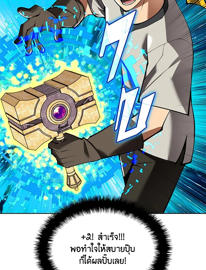 Overgeared ตอนที่ 240 หน้า 42