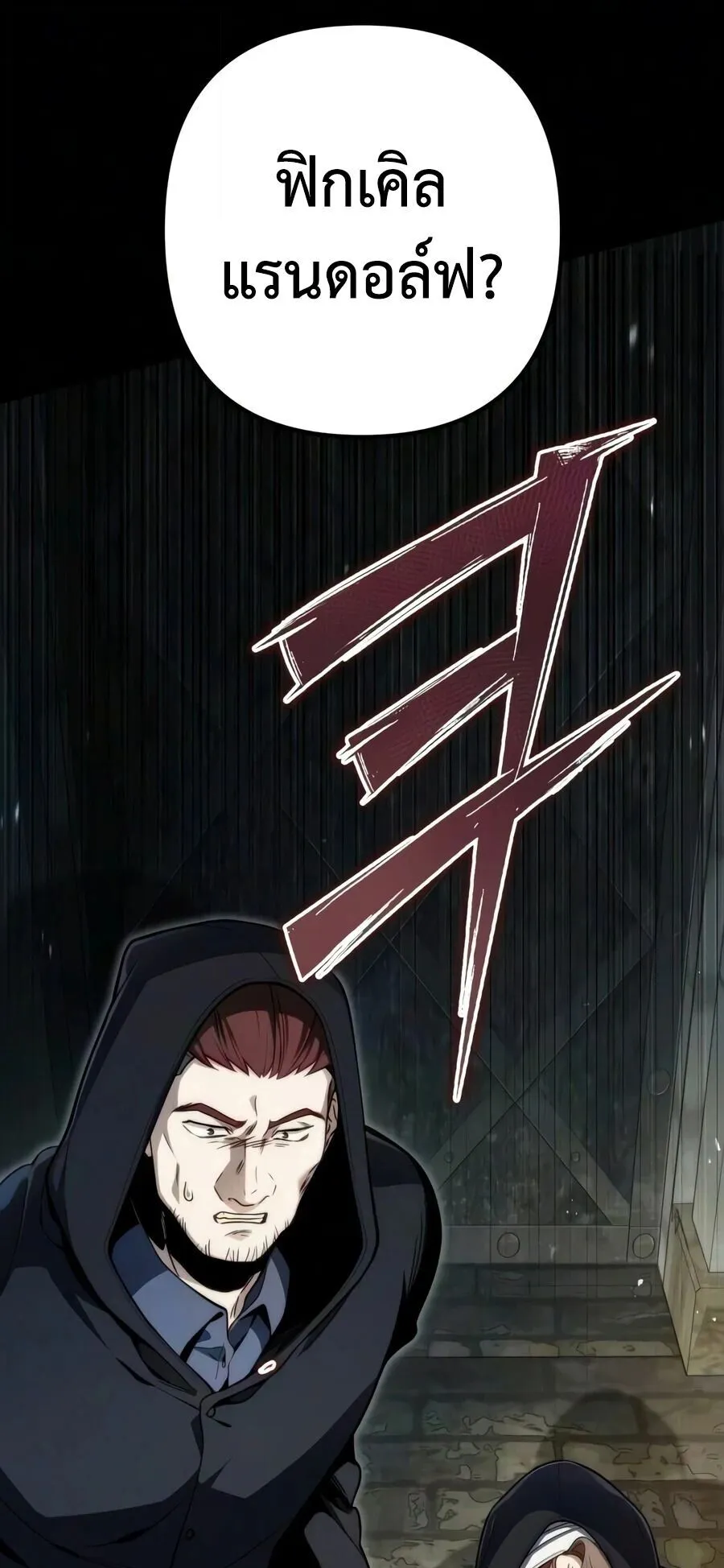 The Frontier Counts 10th-Class Outcast ตอนที่ 11 หน้า 106