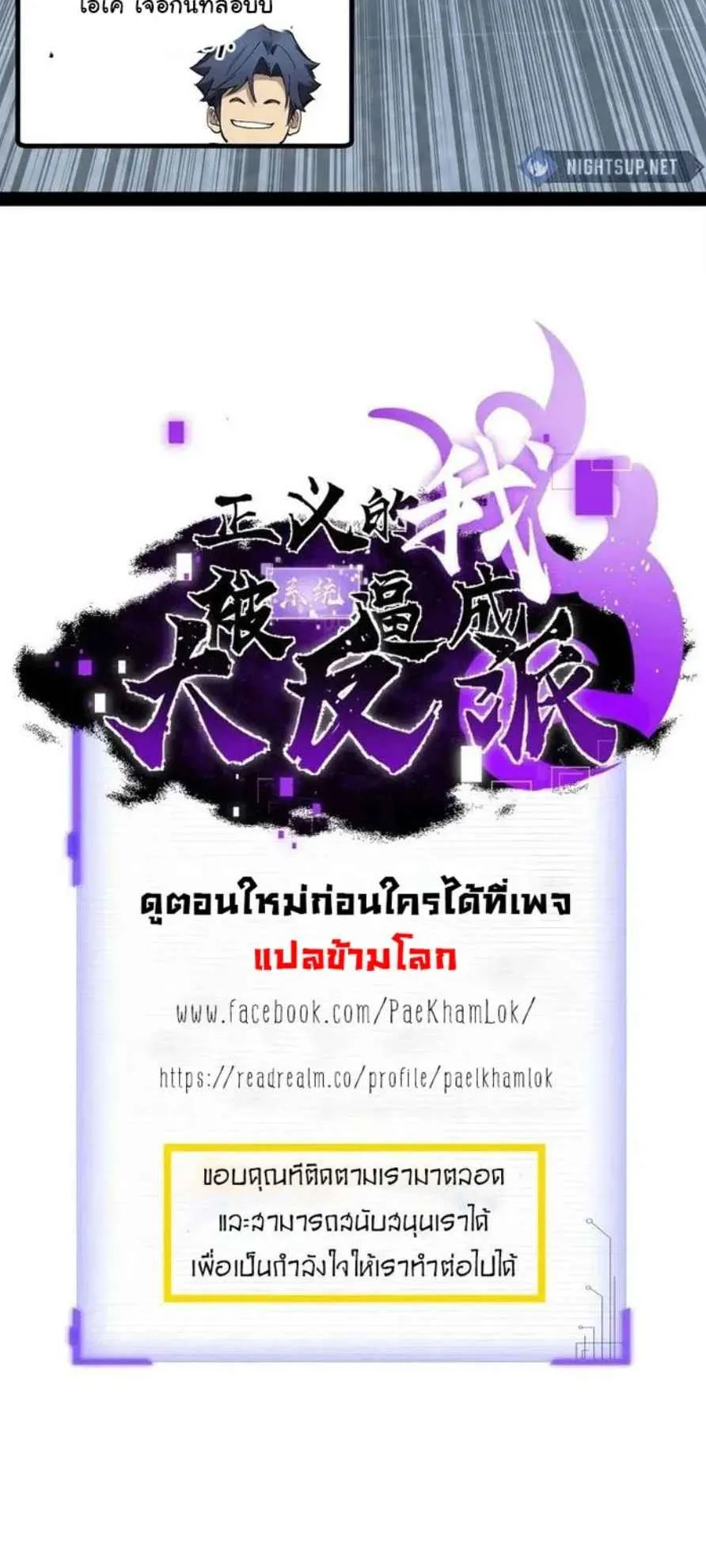 Gatekeeper of the Boundless Worlds ตอนที่ 26 หน้า 27