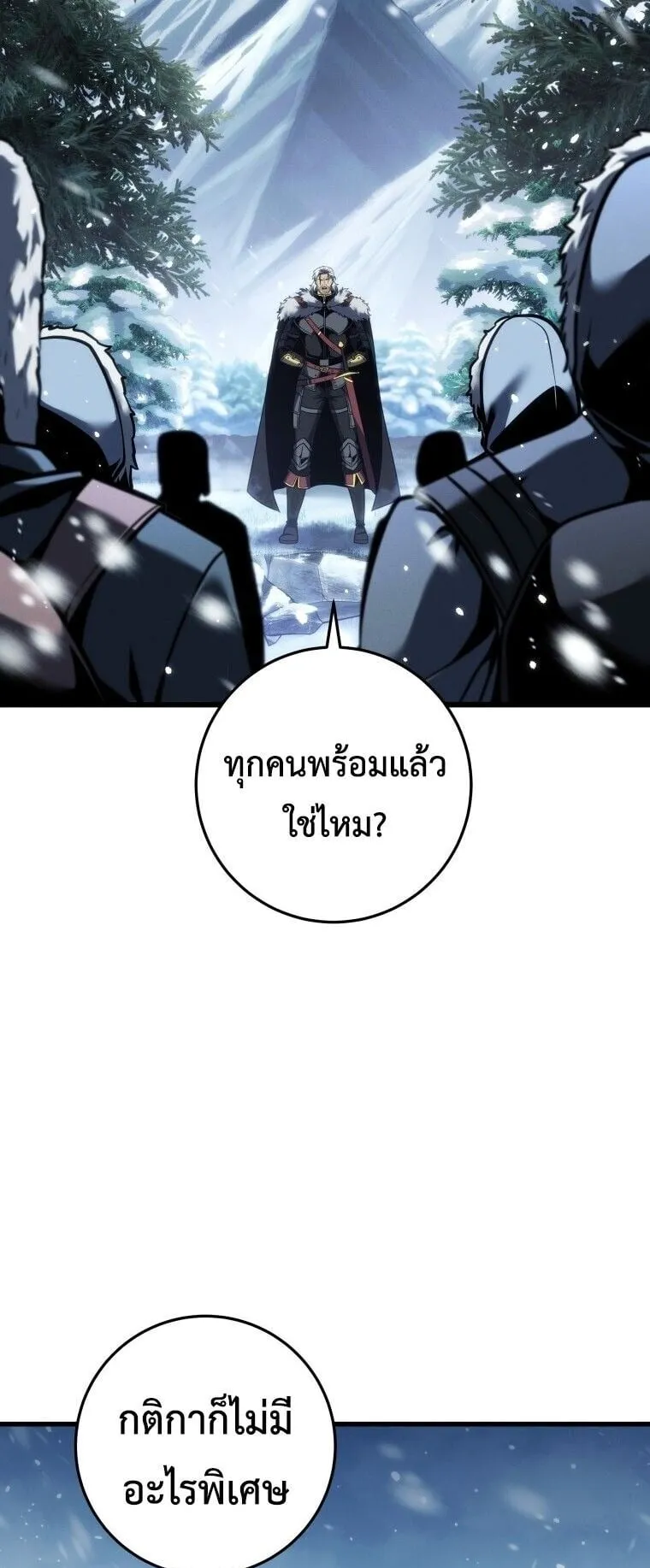 A Dragonslayer’s Peerless Regression ตอนที่ 88 หน้า 37