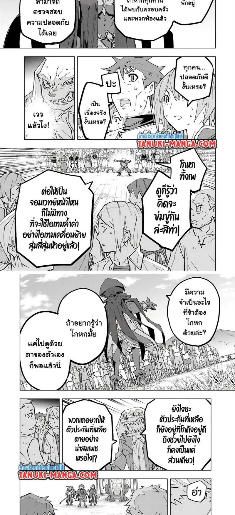 My Gift LVL 9999 Unlimited Gacha ตอนที่ 133 หน้า 12