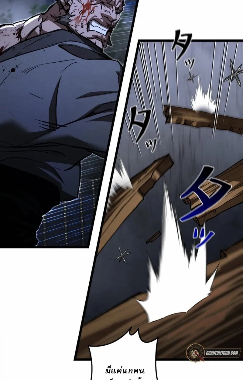 Unrivaled Spear Ghost ตอนที่ 14 หน้า 93