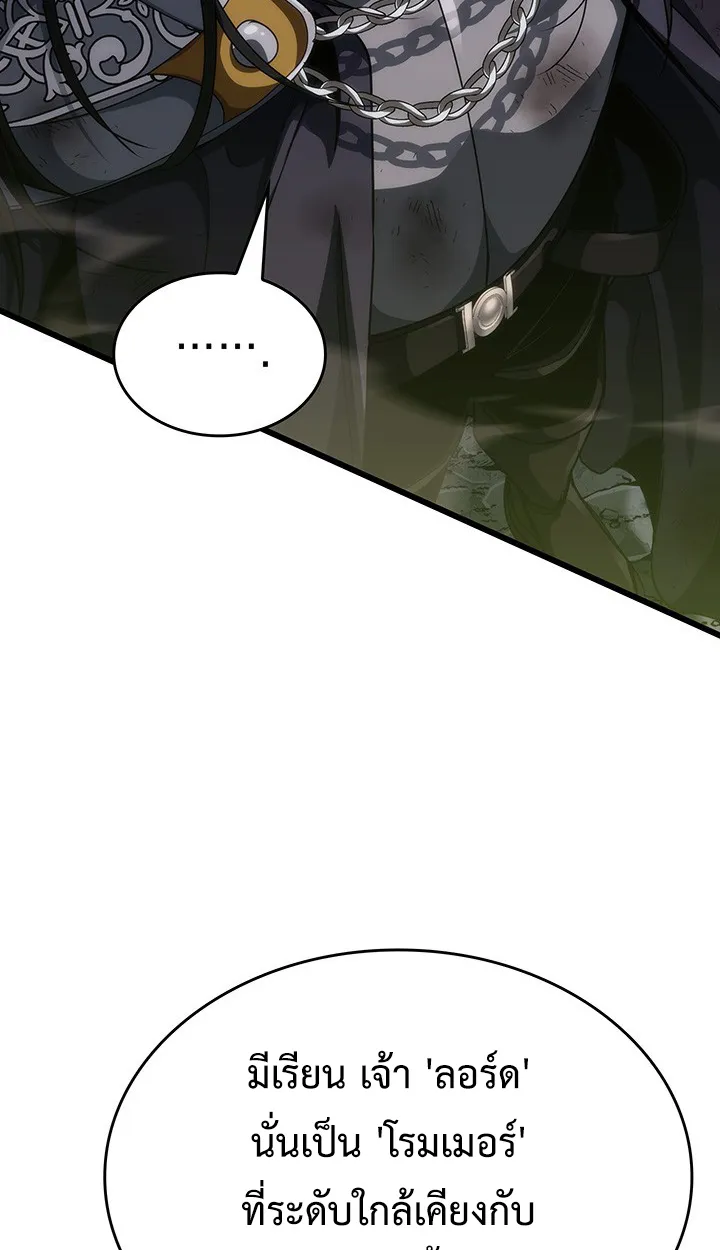 Crimson Reset ตอนที่ 12 หน้า 100