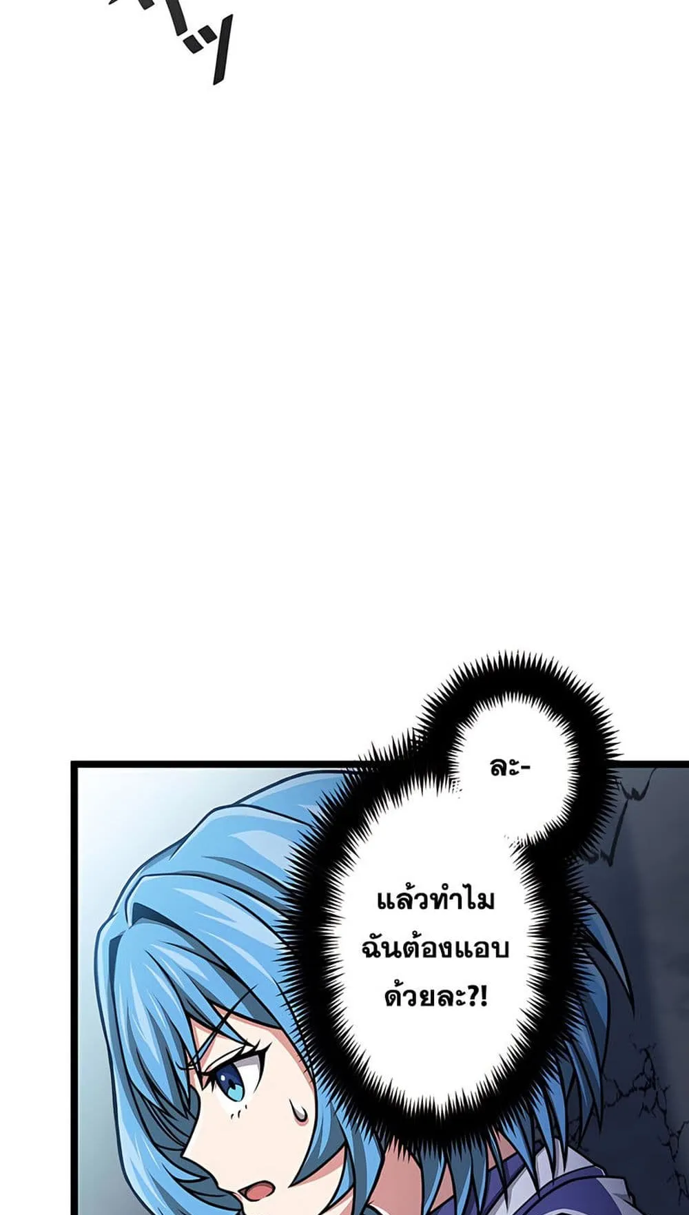 Magic Level 99990000 All-Attribute Great Sage ตอนที่ 5 หน้า 48