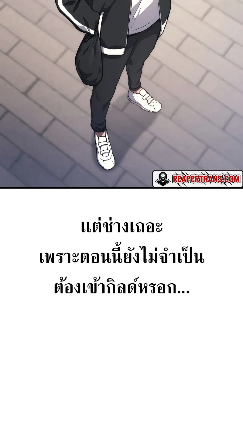 The Martial God Who Regressed Back to Level 2 ตอนที่ 8 หน้า 48