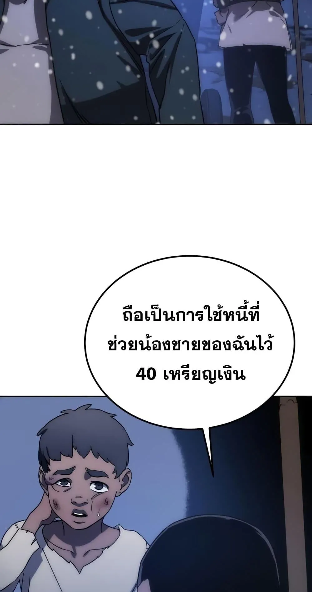 Star-Embracing Swordmaster ตอนที่ 5 หน้า 147